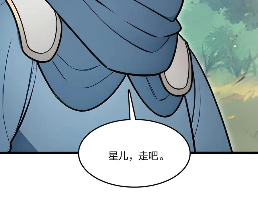 第66话 星龙帝国神威139