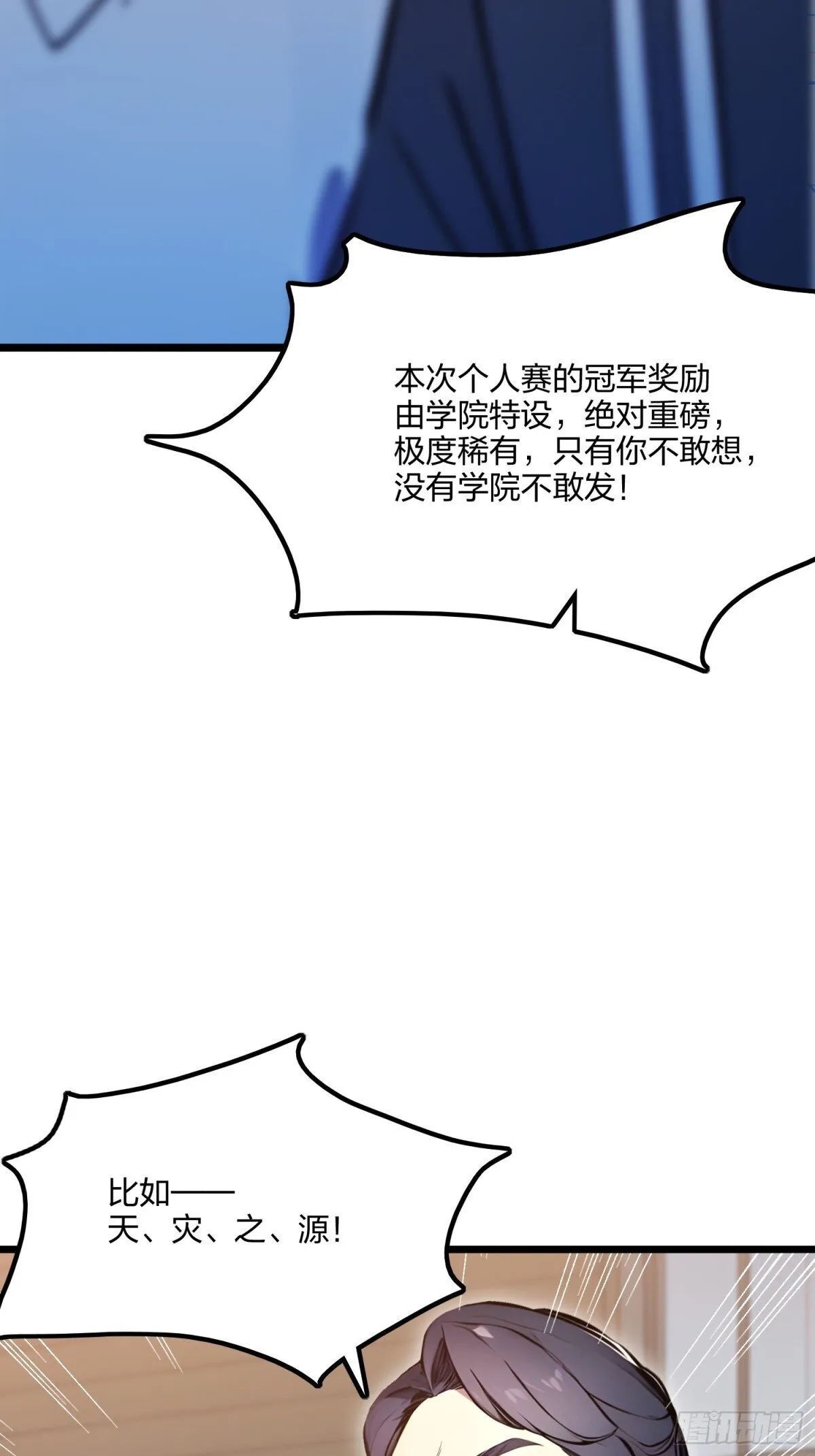 68   一人横扫千军9
