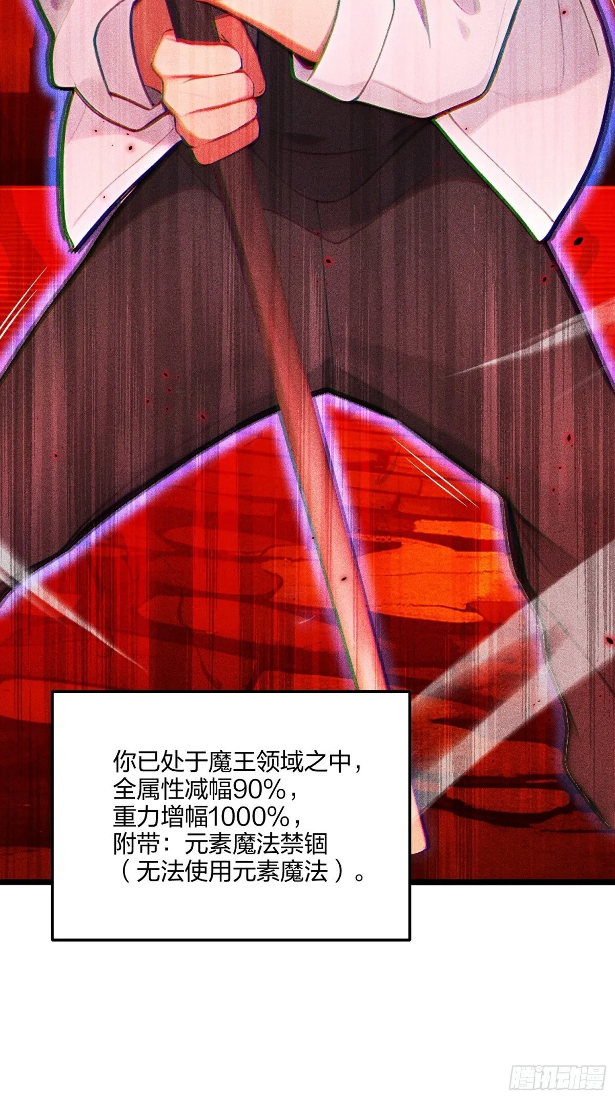 71   魔王领域61