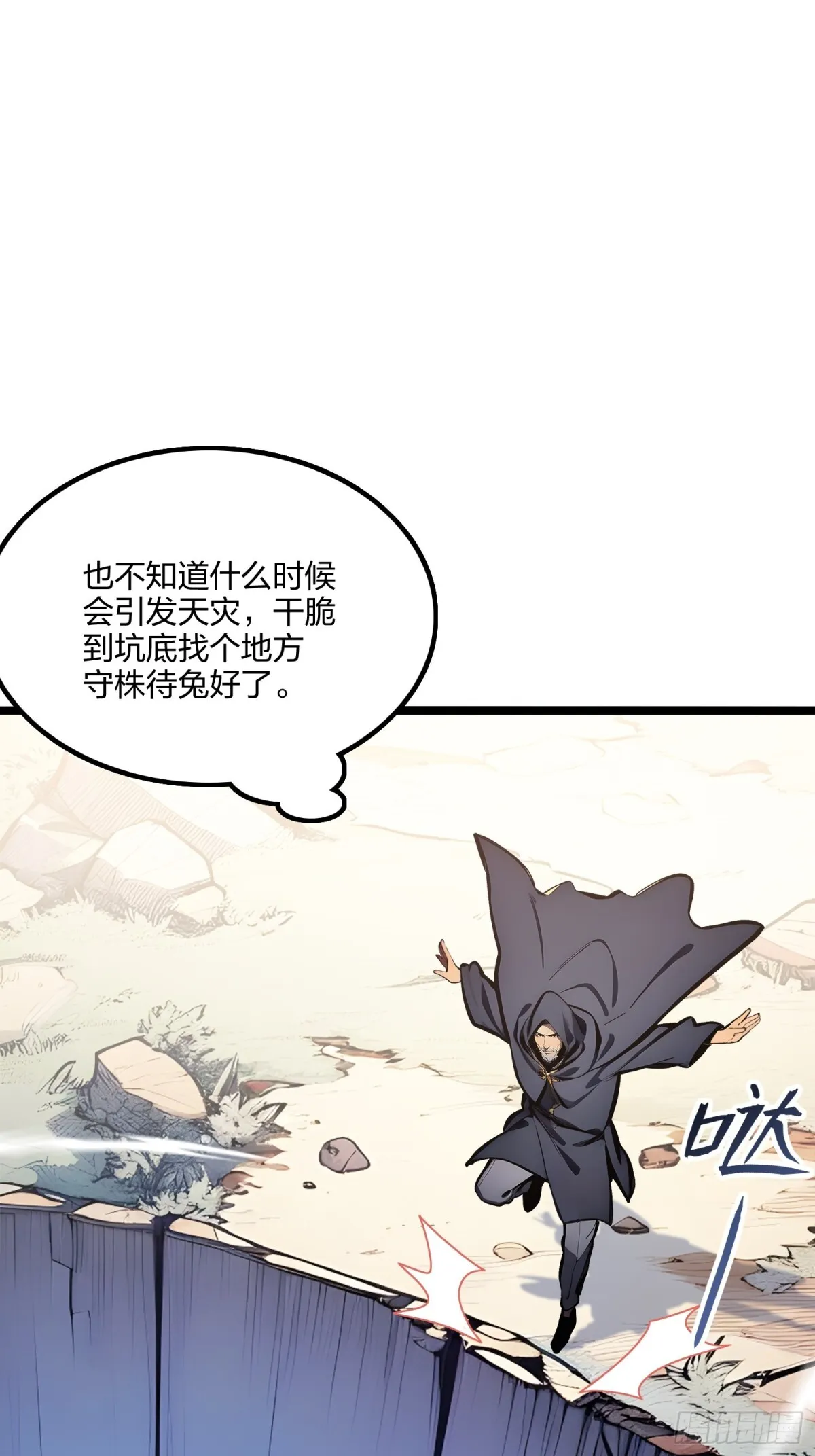 64   富贵险中求14