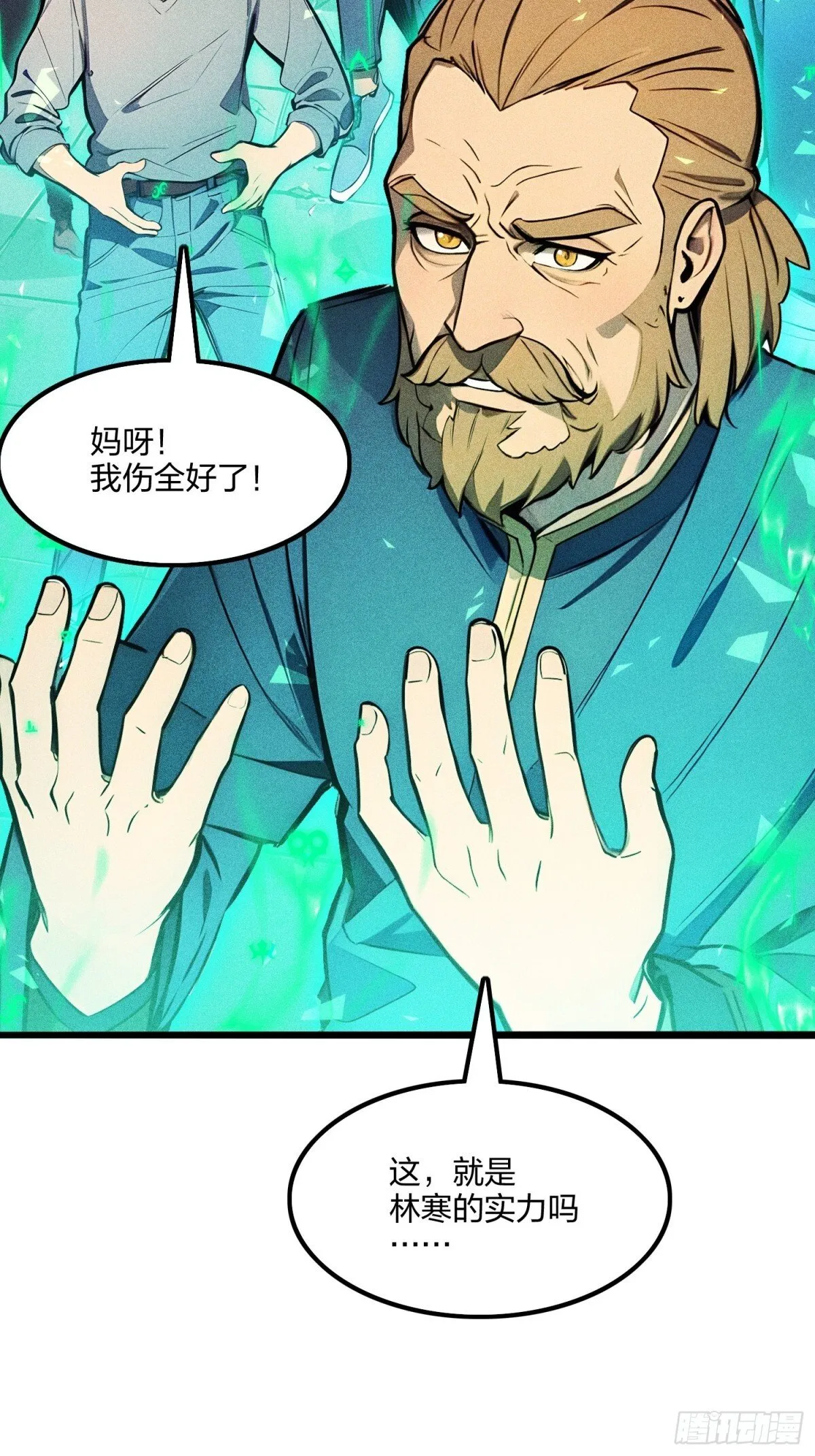 71   魔王领域29