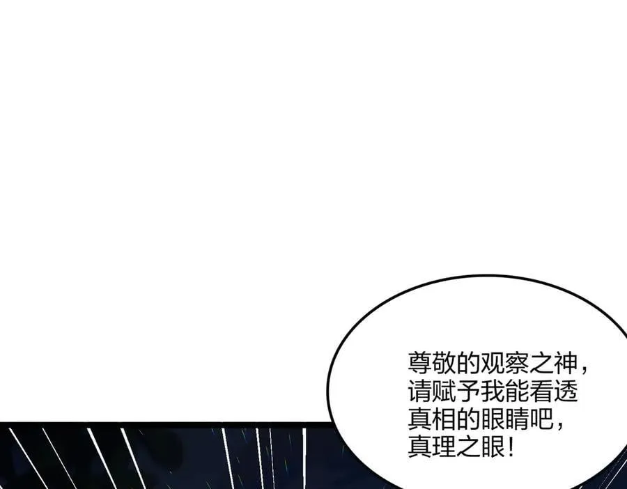 第66话 星龙帝国神威13