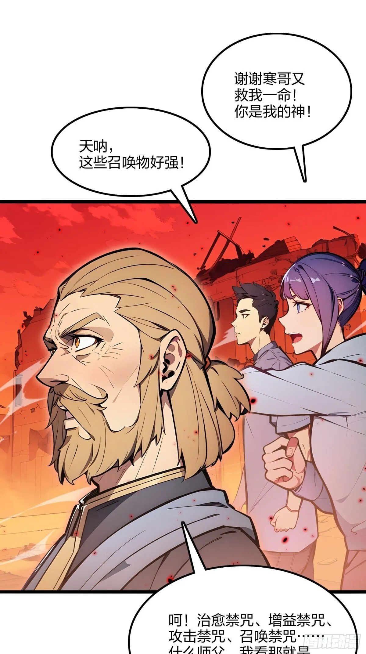 71   魔王领域53