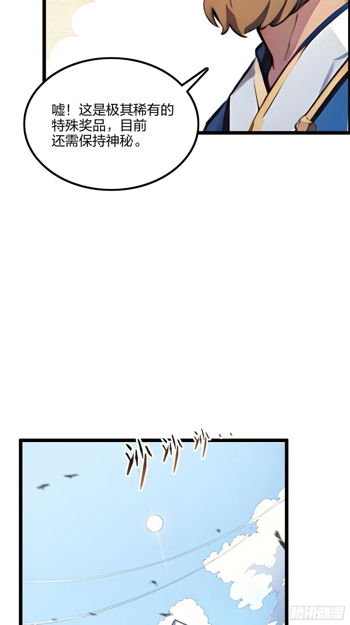 68   一人横扫千军5