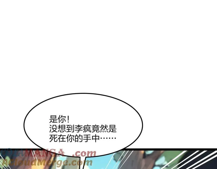 第66话 星龙帝国神威132
