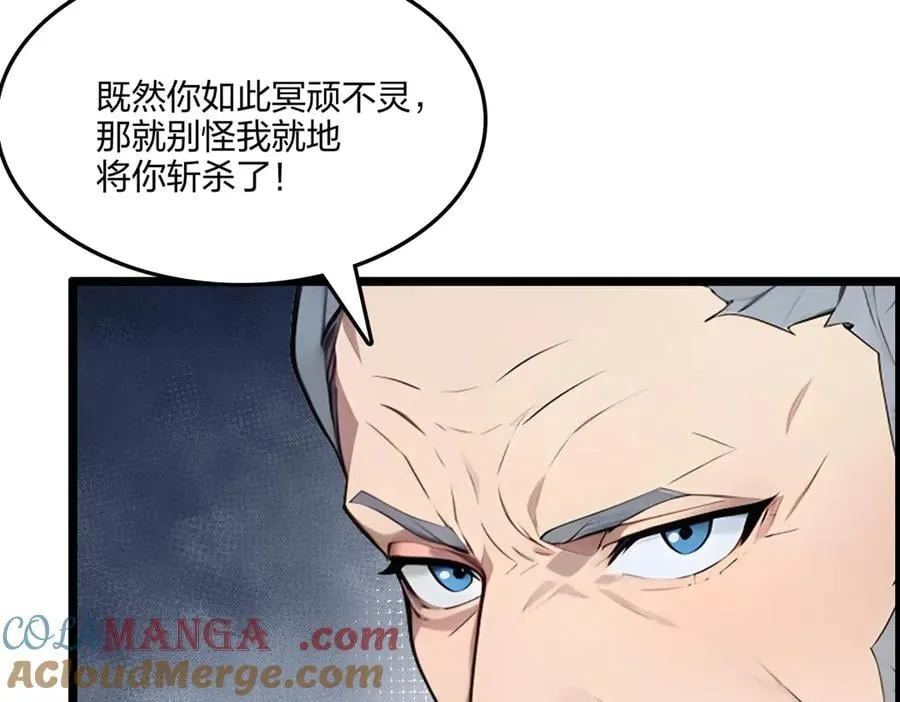 第66话 星龙帝国神威100