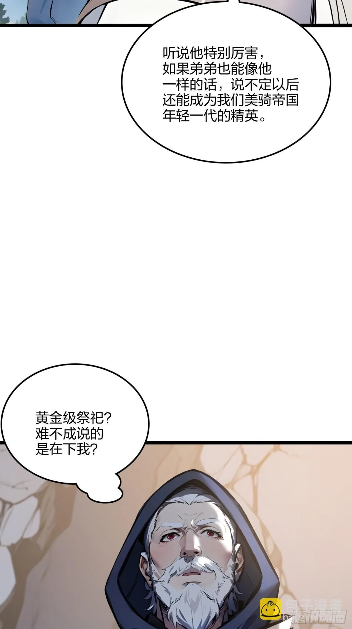 64   富贵险中求25