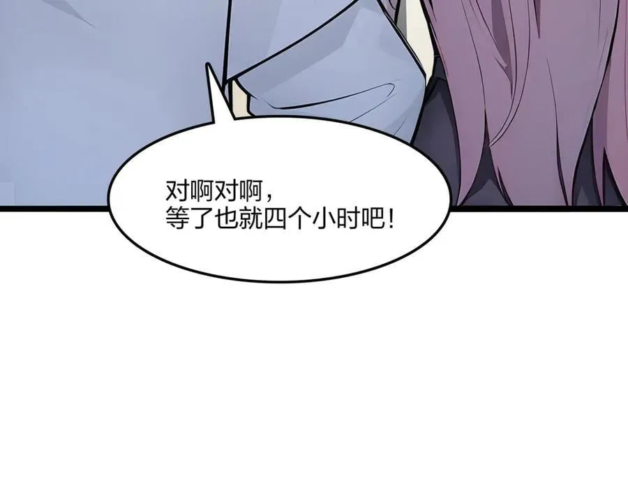 第66话 星龙帝国神威171