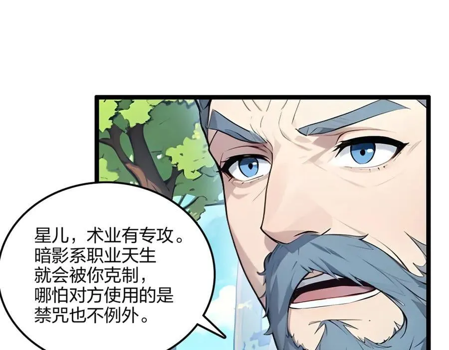 第66话 星龙帝国神威9