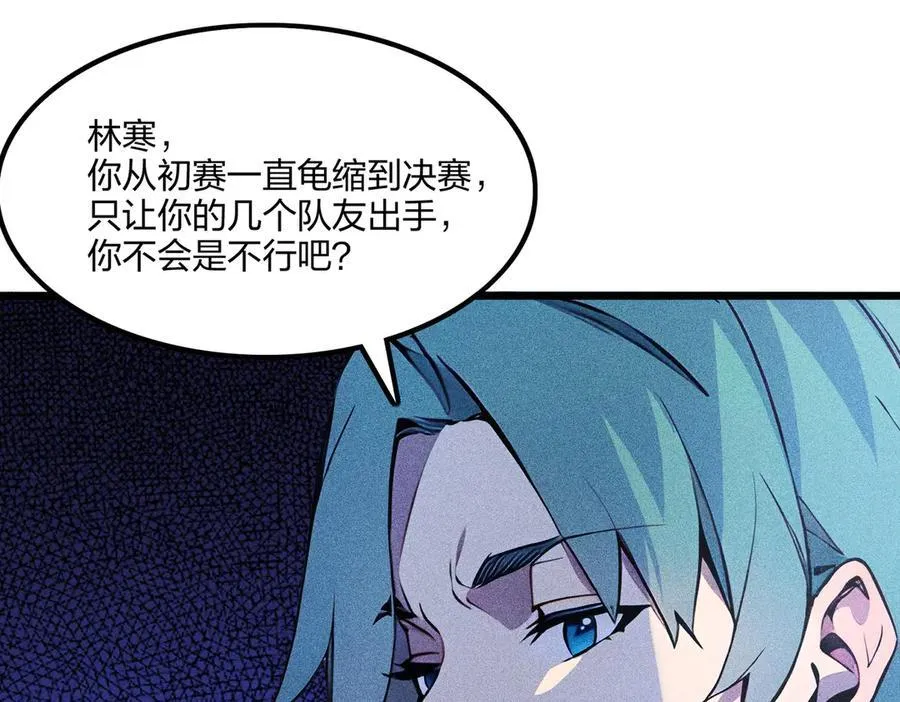 第67话 出手即是绝杀！35