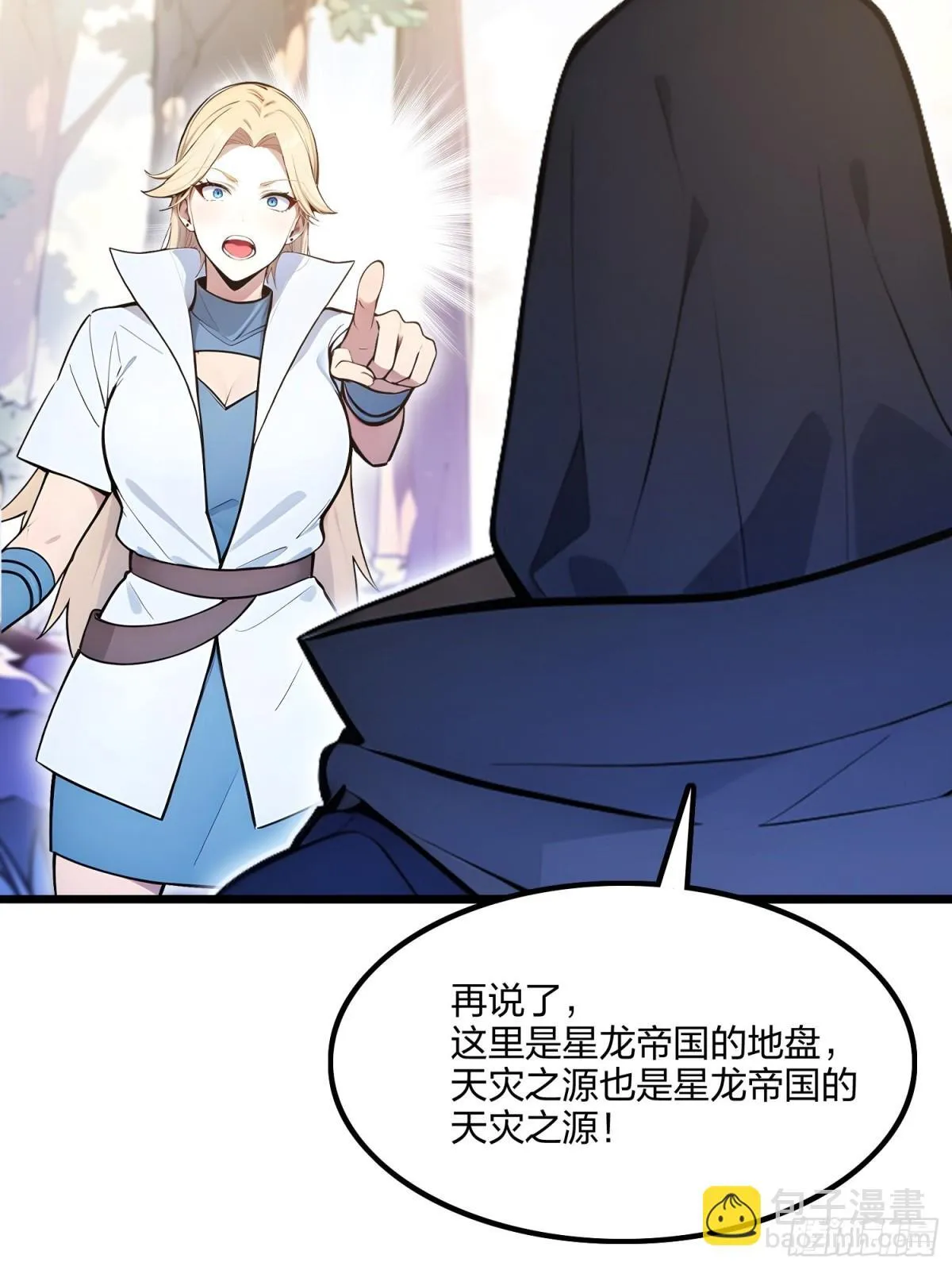 66   星龙帝国神威25
