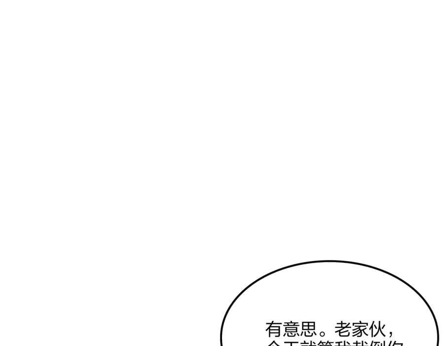第66话 星龙帝国神威137