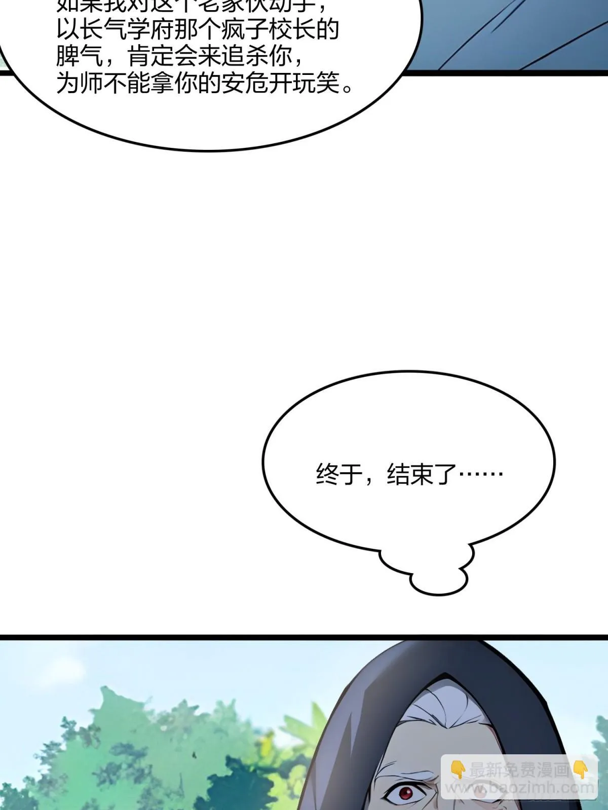 66   星龙帝国神威74