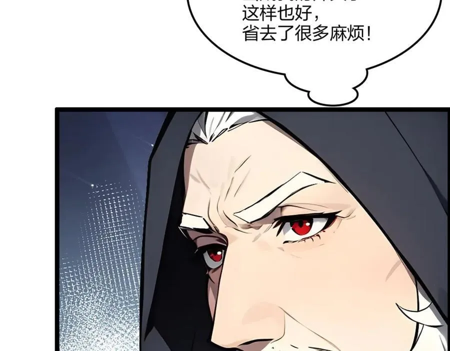 第66话 星龙帝国神威135
