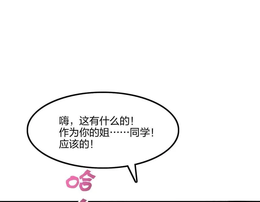 第67话 出手即是绝杀！10