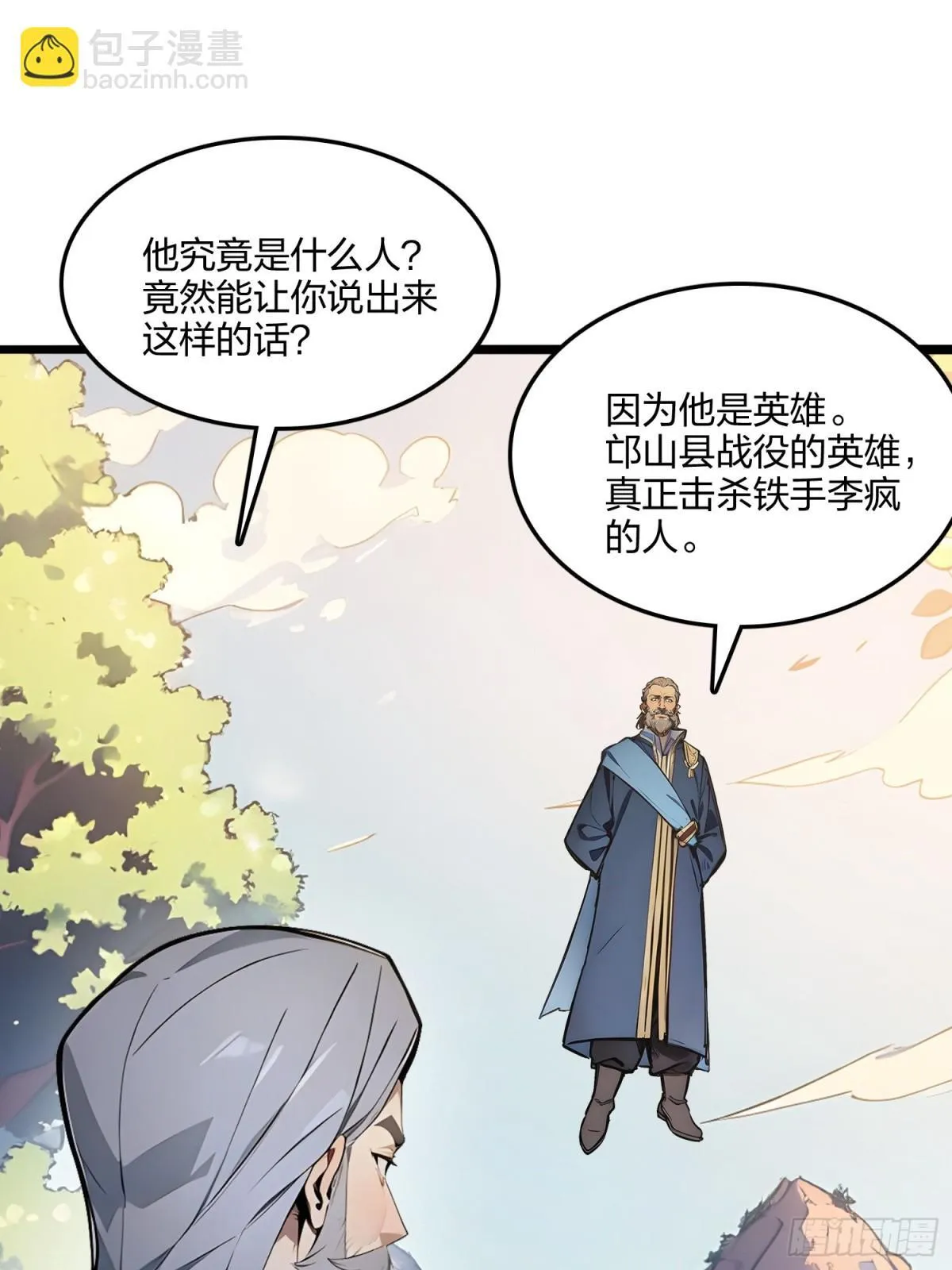 66   星龙帝国神威62