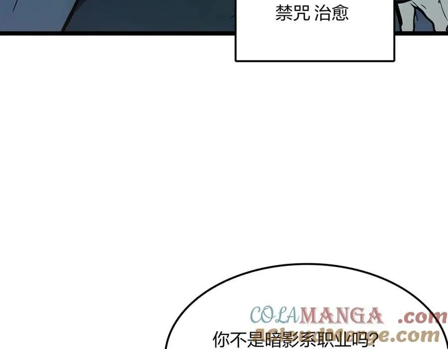 第66话 星龙帝国神威80