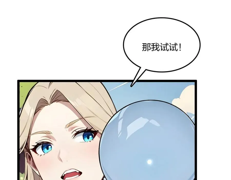 第66话 星龙帝国神威11