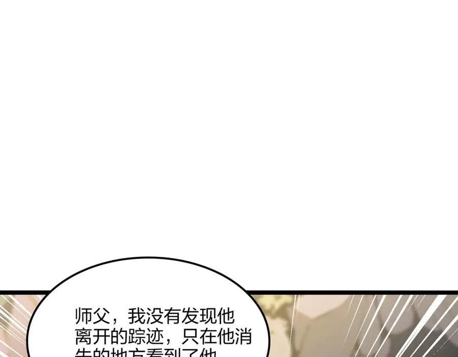 第66话 星龙帝国神威19