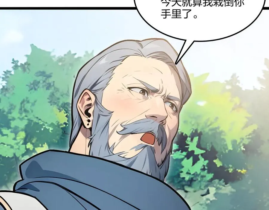 第66话 星龙帝国神威138
