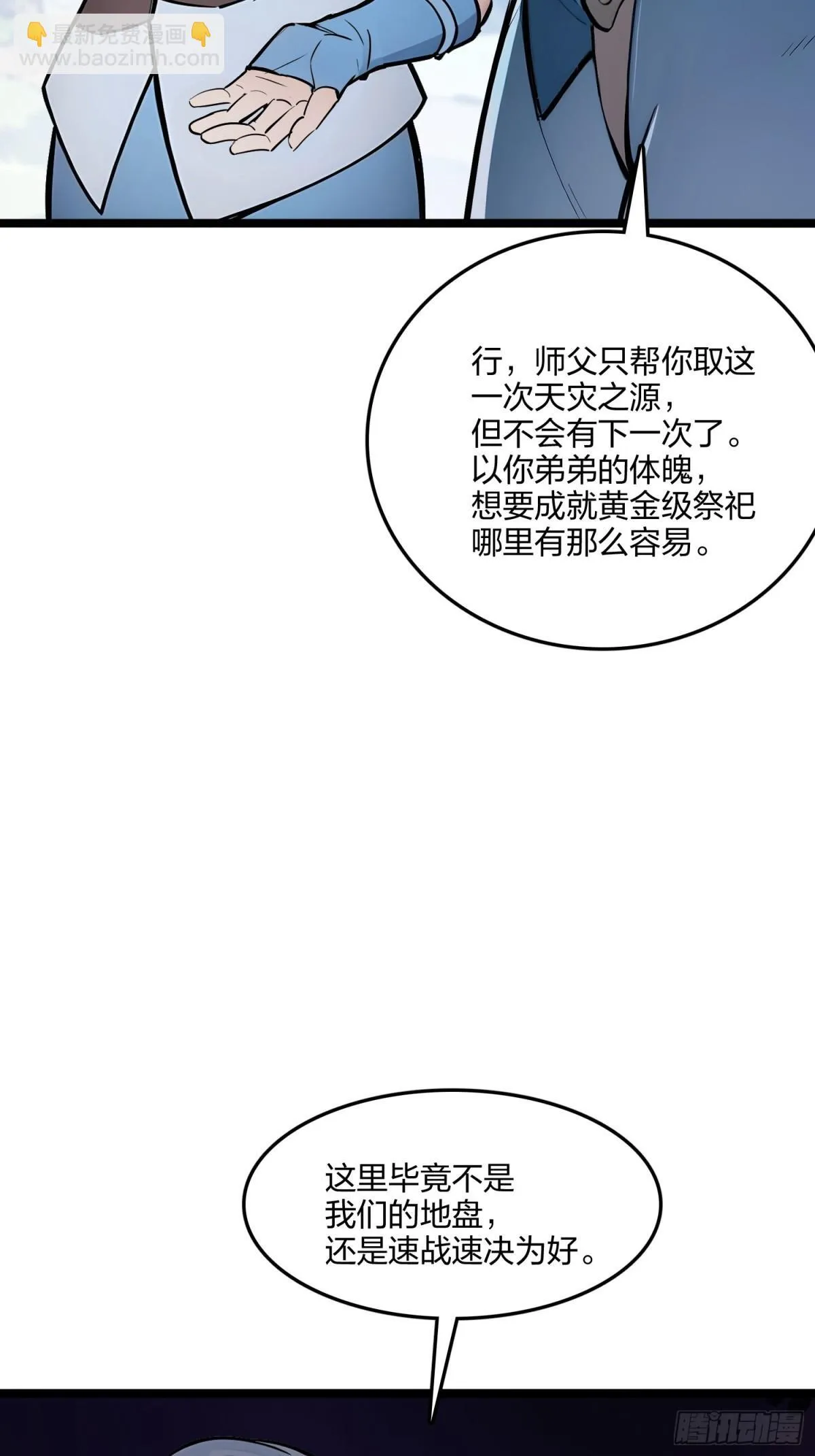 64   富贵险中求30