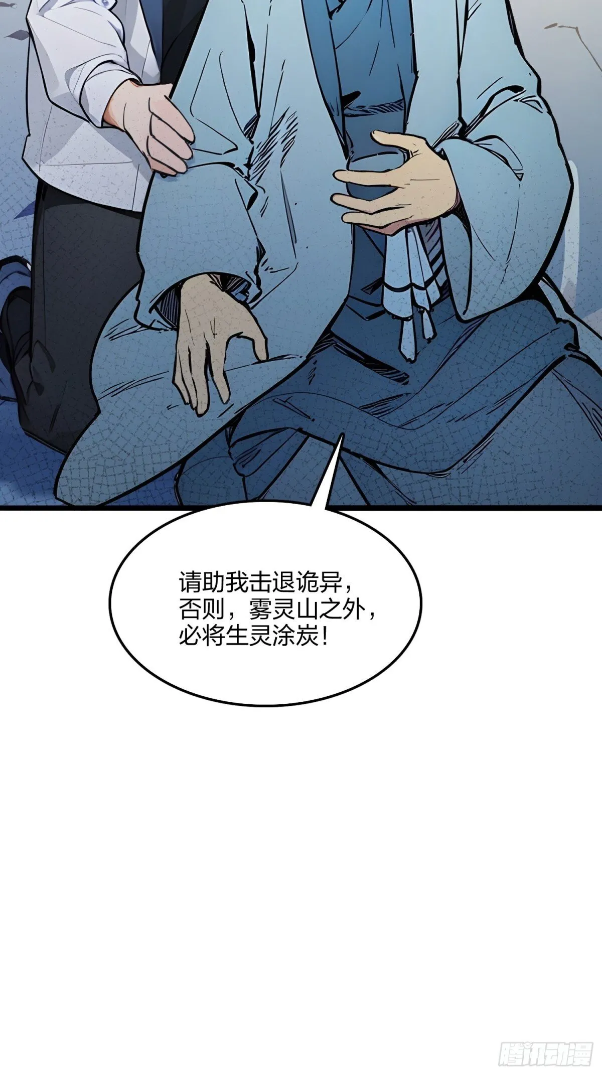 69    我要，神挡杀神！42