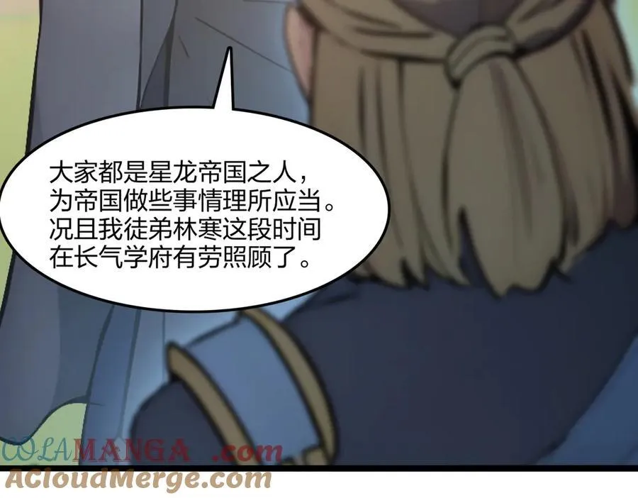 第66话 星龙帝国神威156