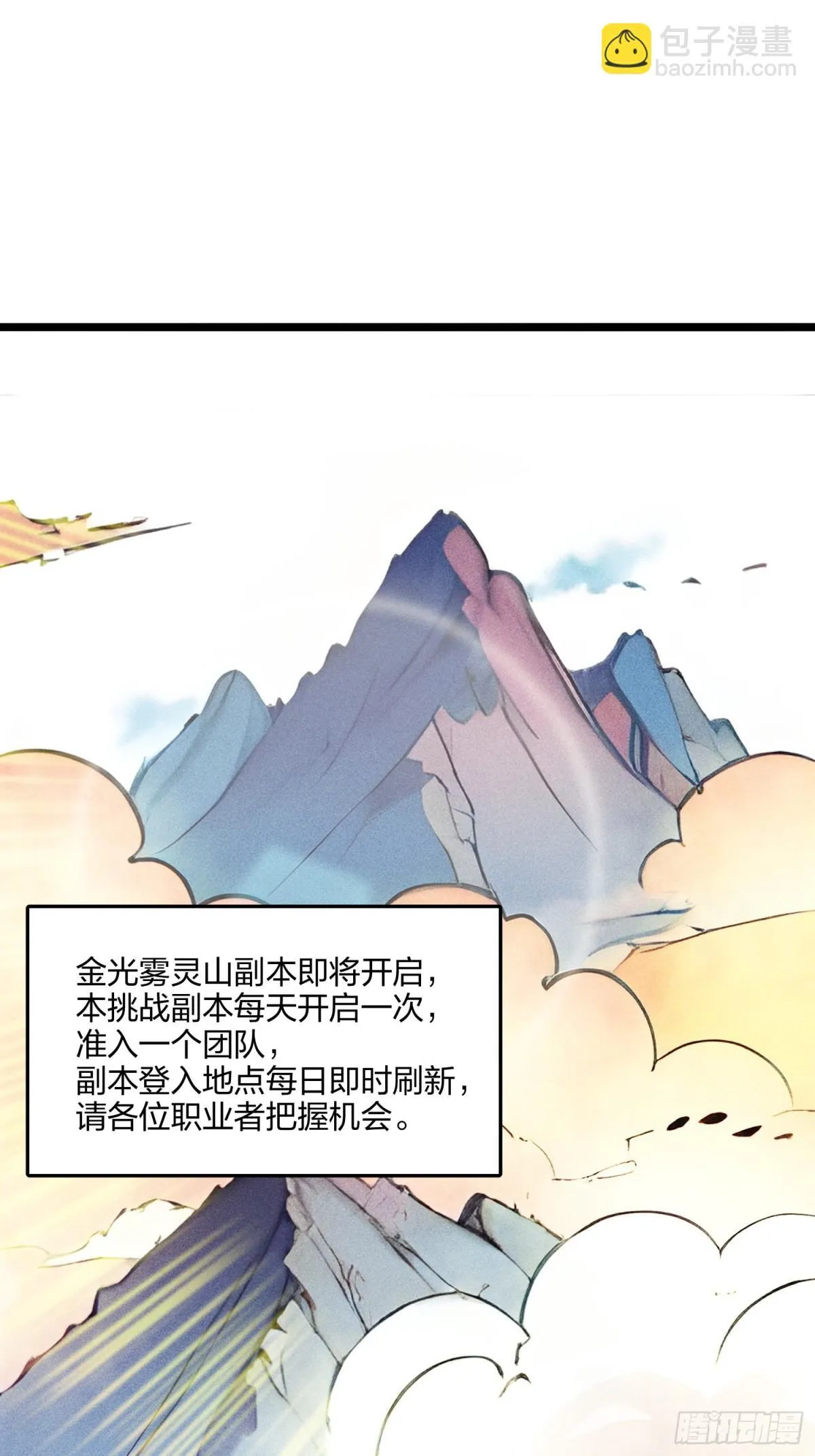 69    我要，神挡杀神！14