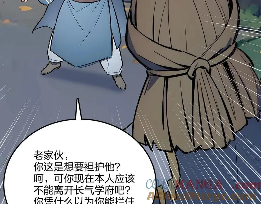 第66话 星龙帝国神威124
