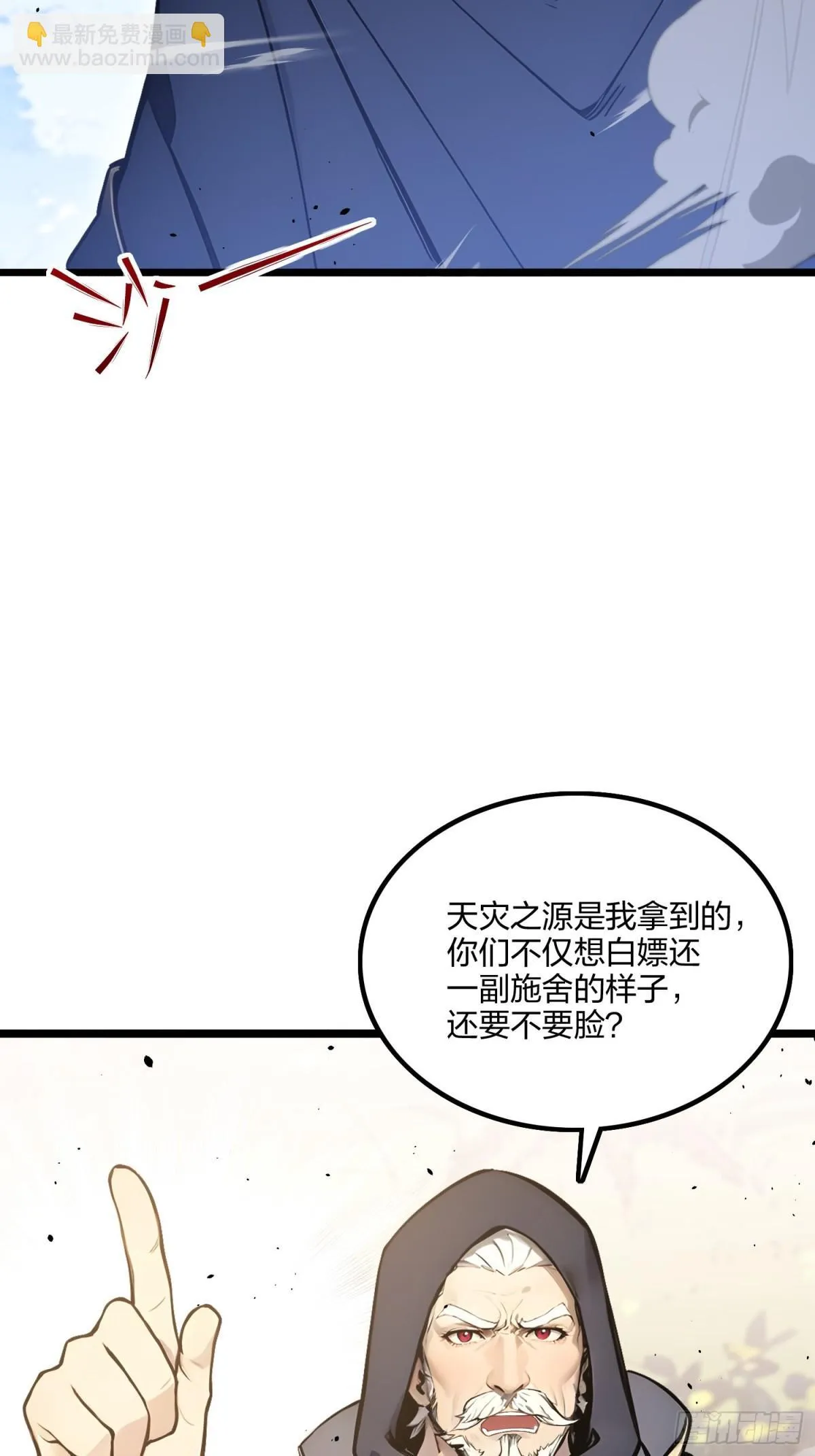 66   星龙帝国神威20
