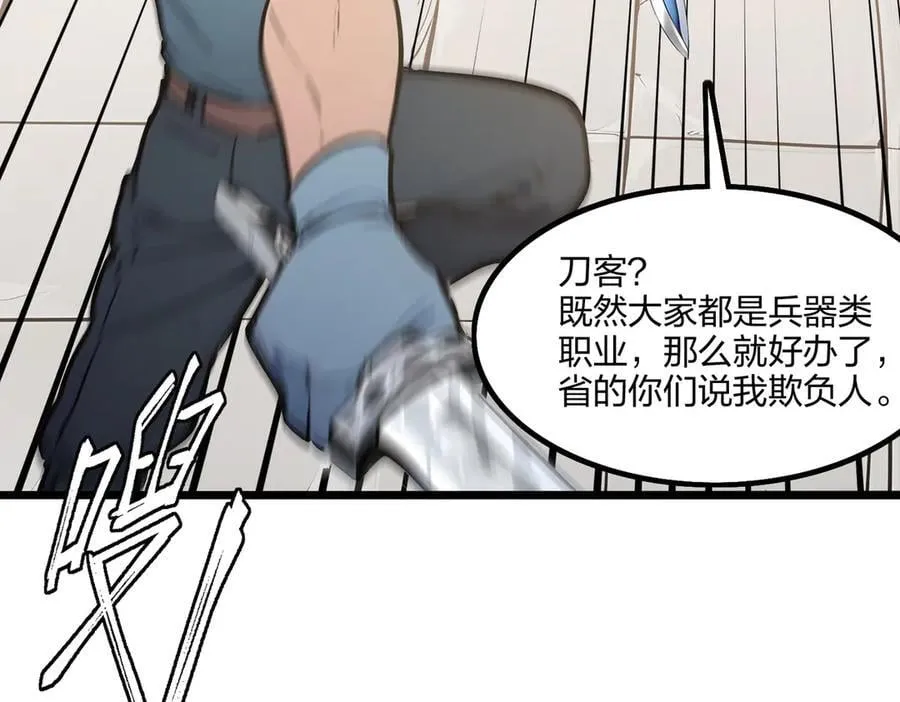 第67话 出手即是绝杀！83