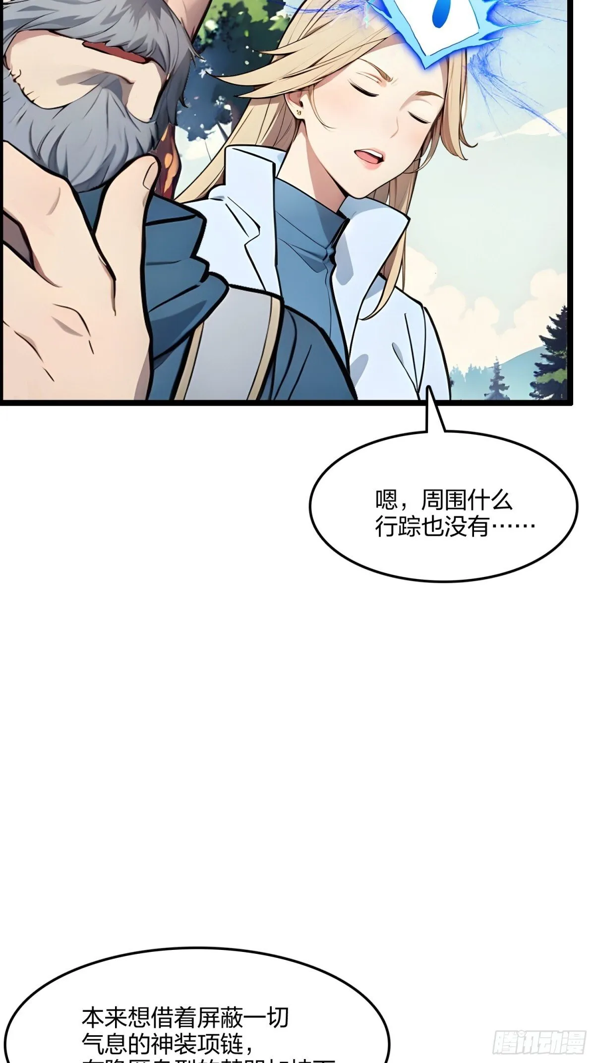66   星龙帝国神威10