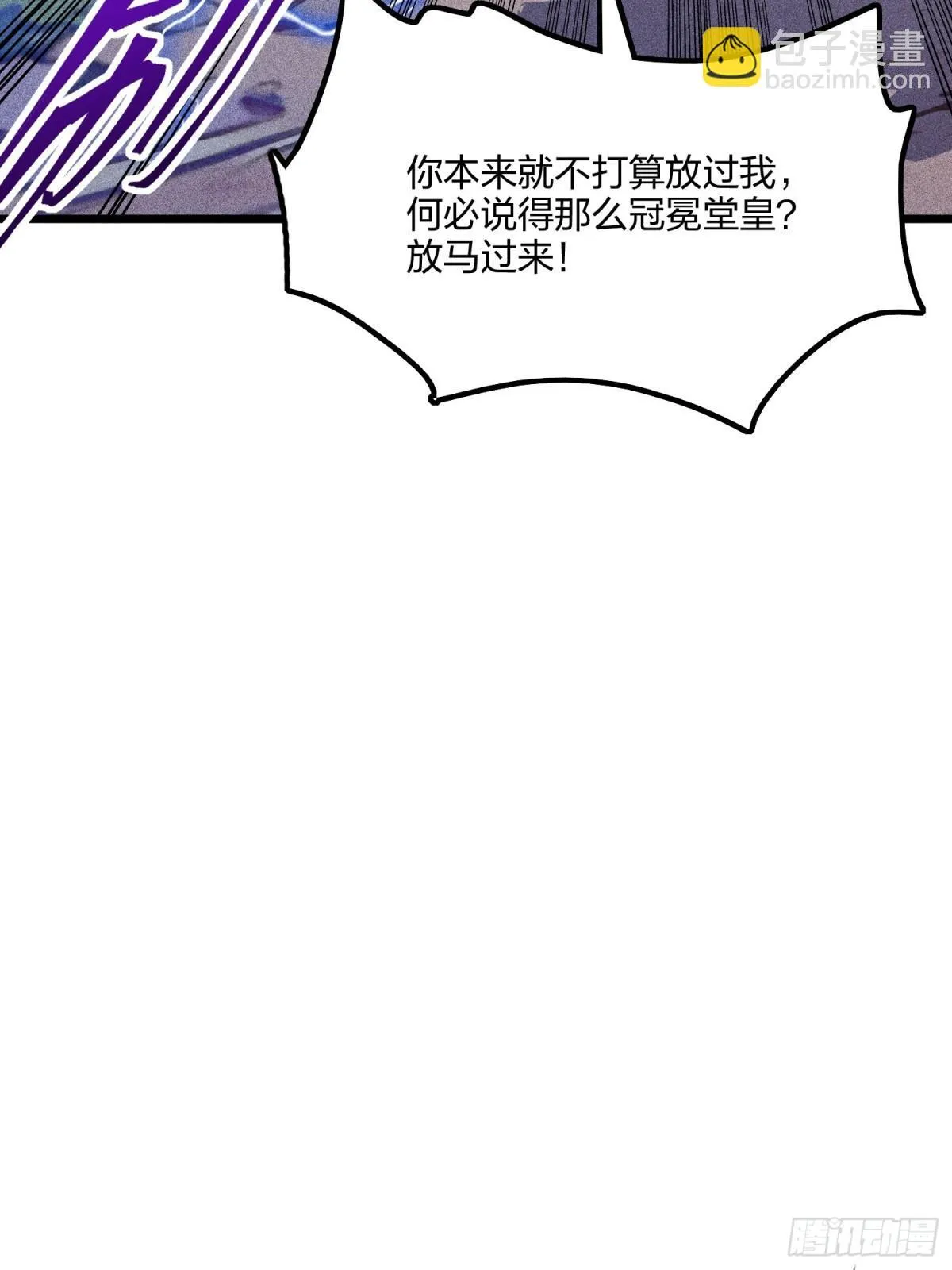 66   星龙帝国神威30