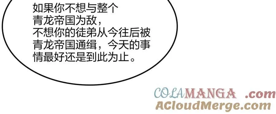 第66话 星龙帝国神威128