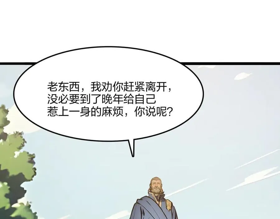 第66话 星龙帝国神威113
