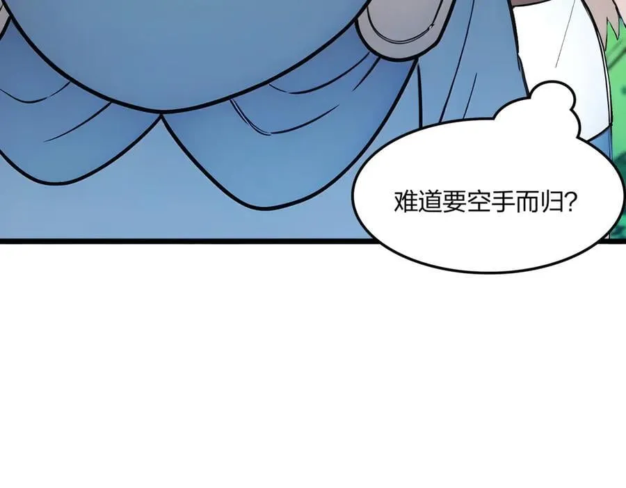 第66话 星龙帝国神威5
