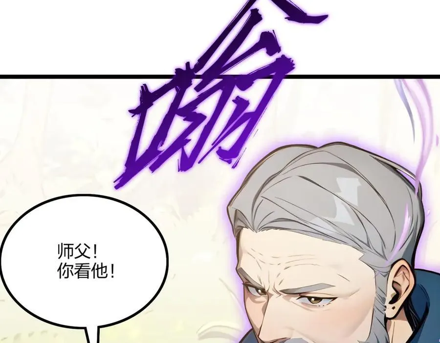 第66话 星龙帝国神威59