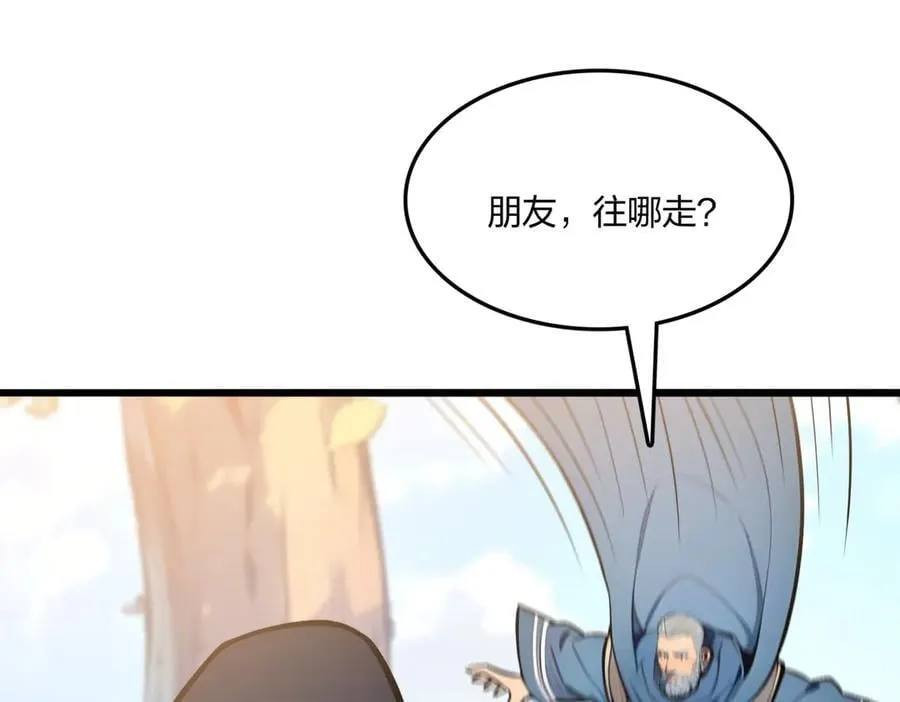 第66话 星龙帝国神威97