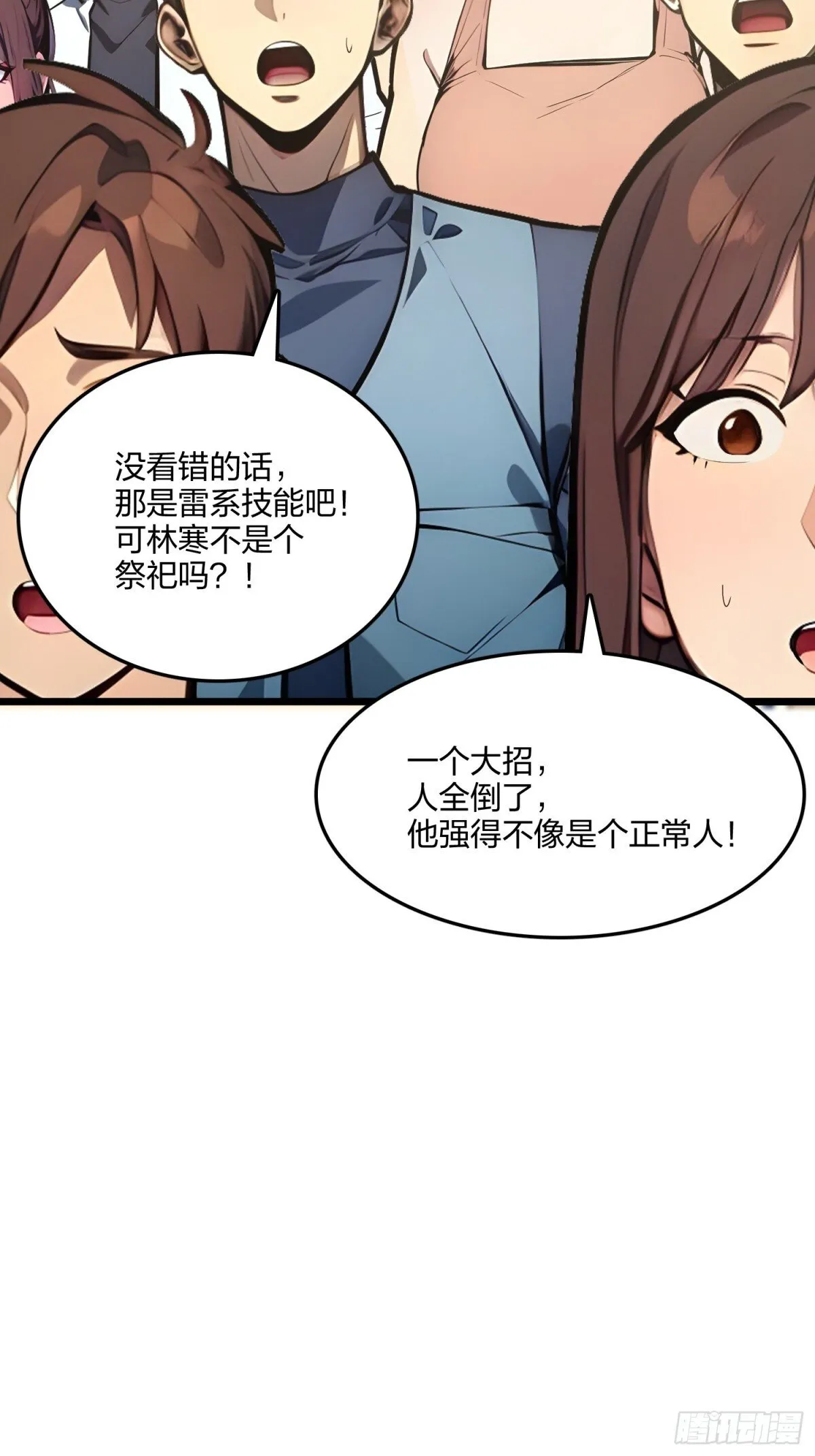 68   一人横扫千军51