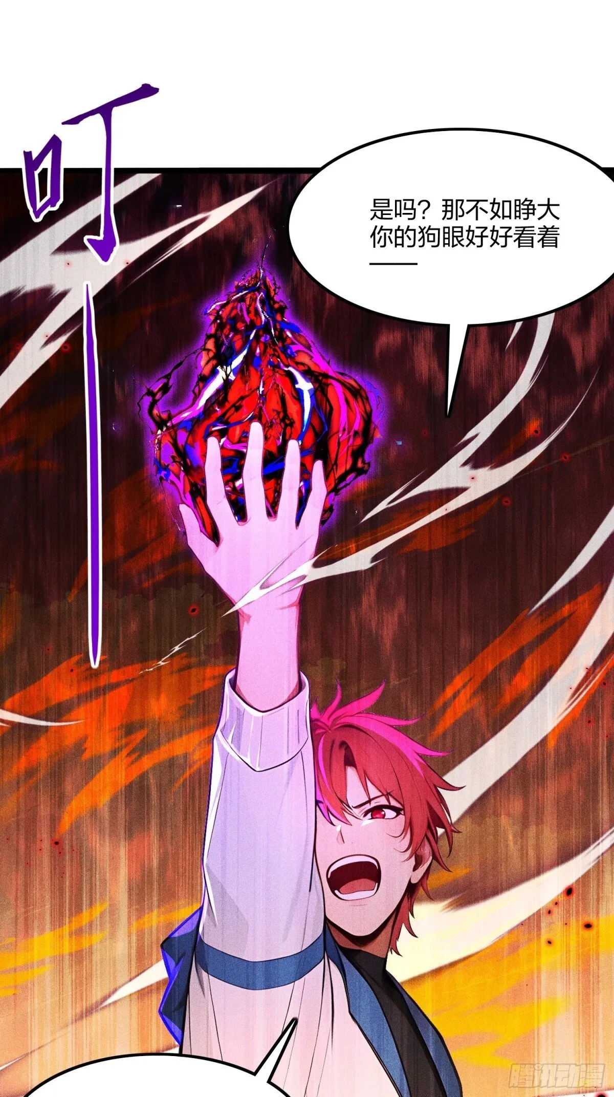 71   魔王领域45