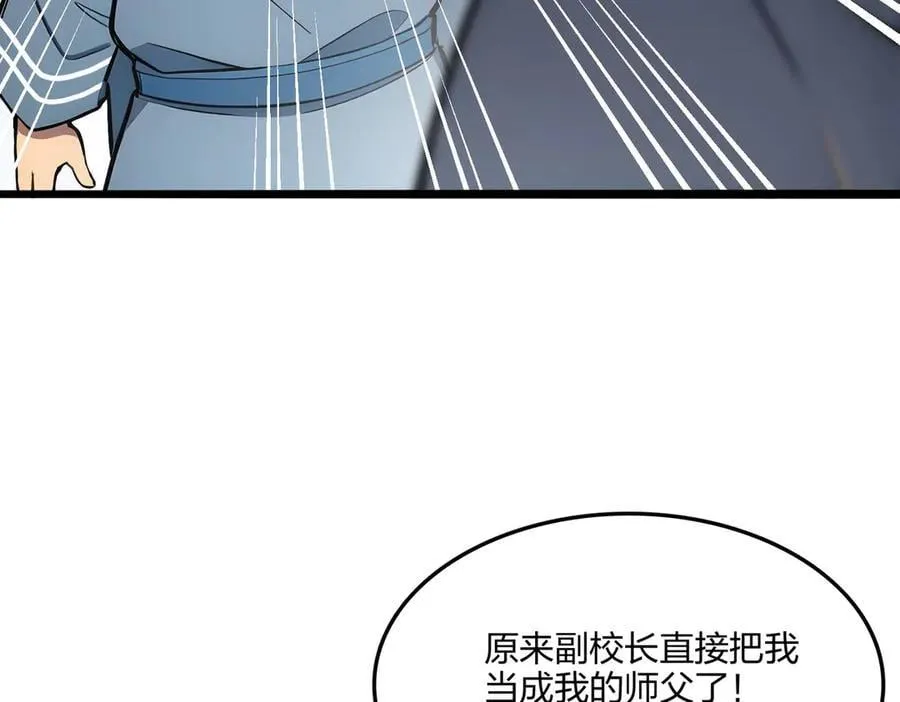 第66话 星龙帝国神威134
