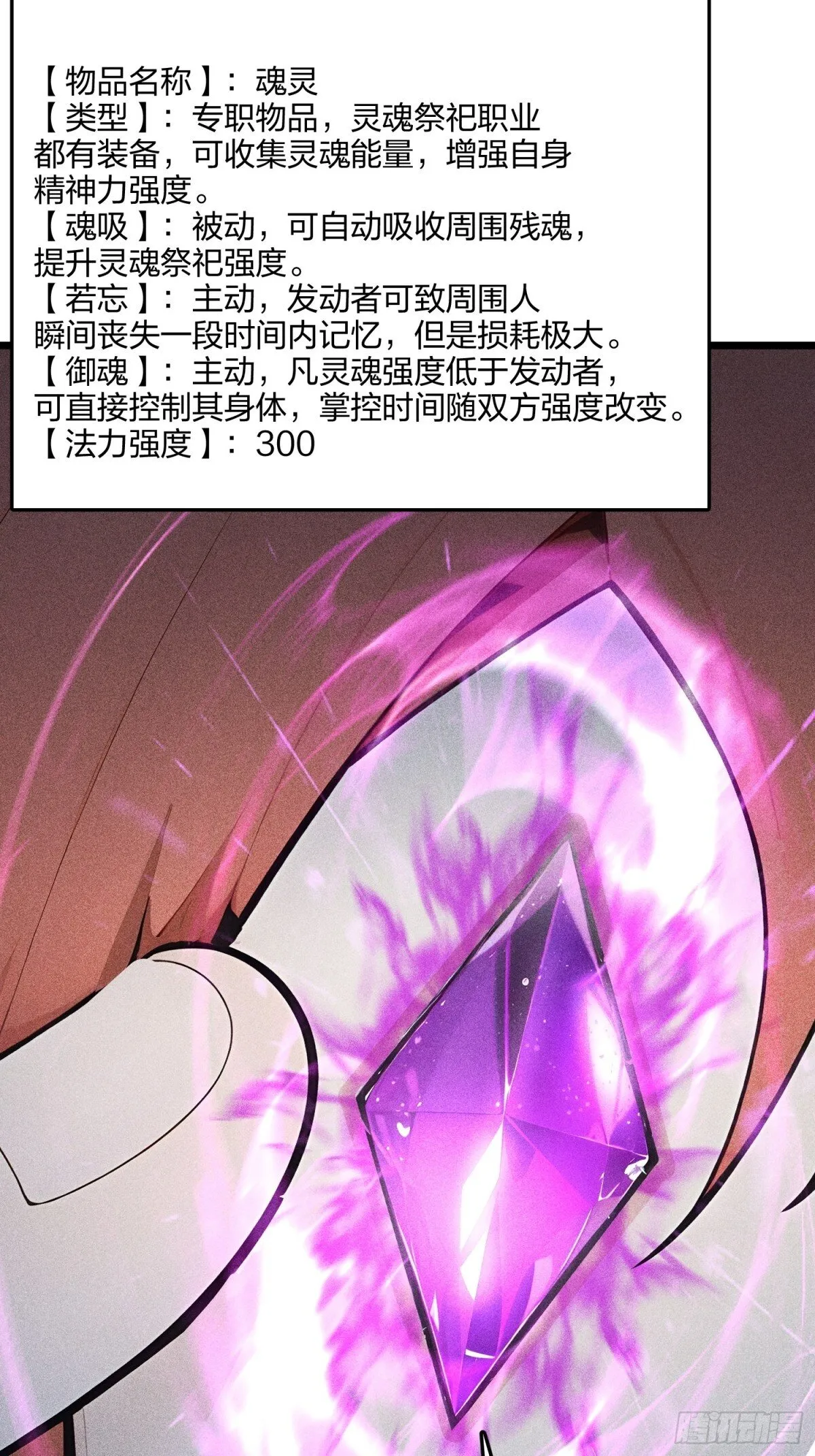 70   兽潮！37