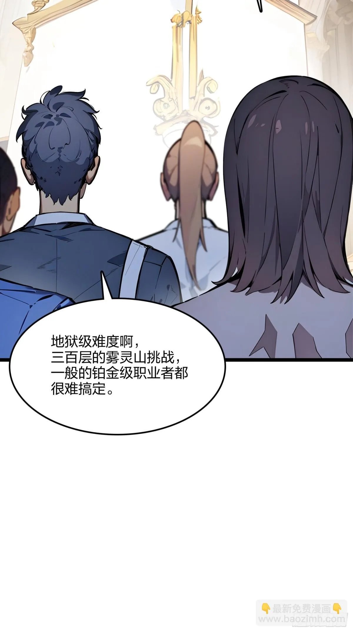 69    我要，神挡杀神！13