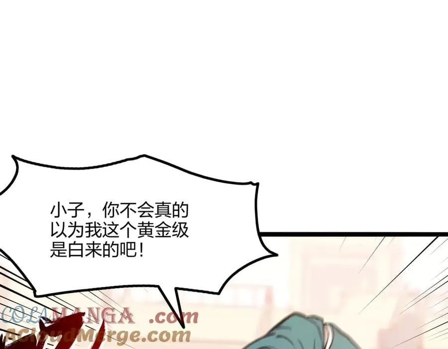第67话 出手即是绝杀！112