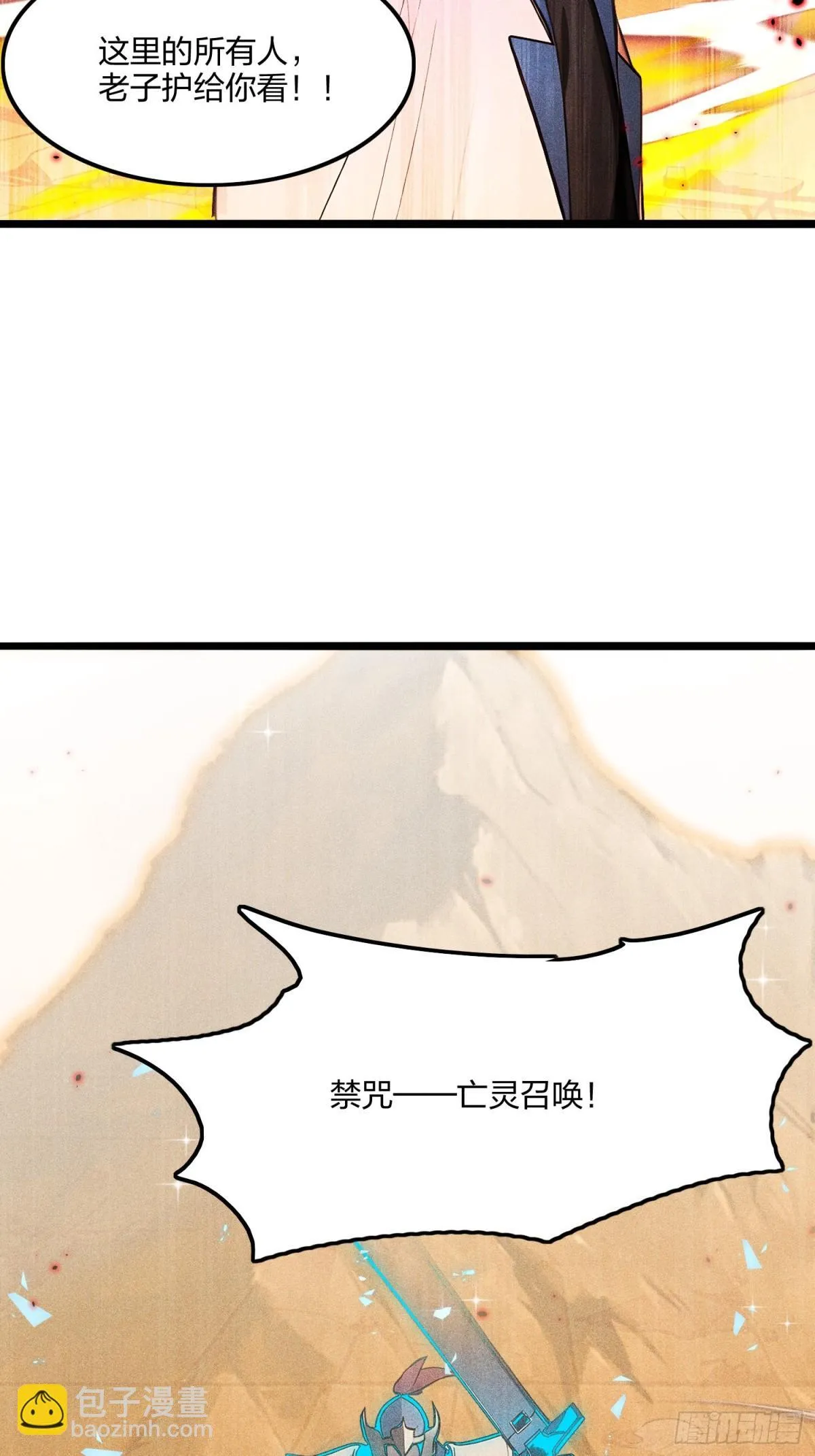 71   魔王领域46