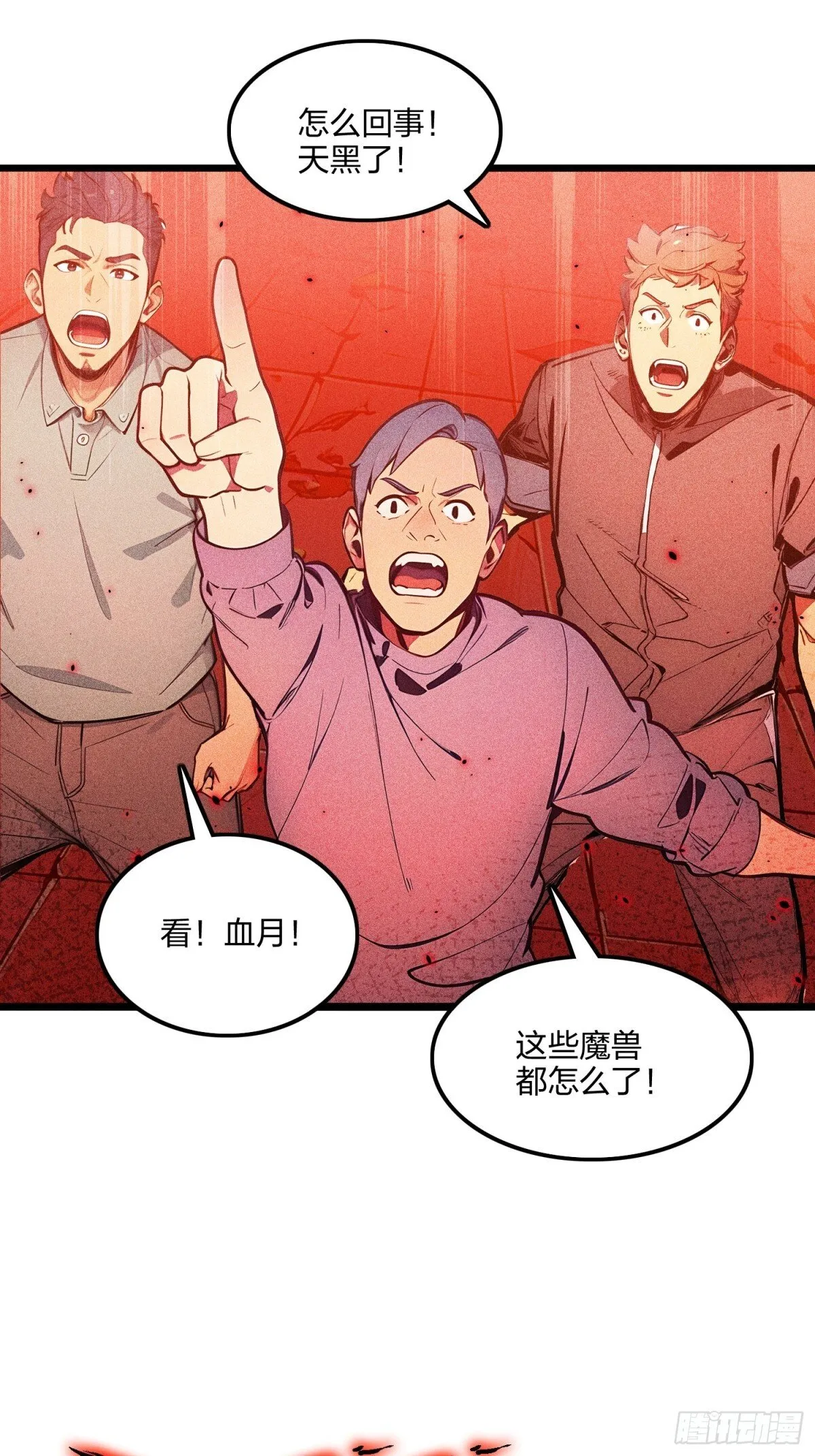 71   魔王领域56