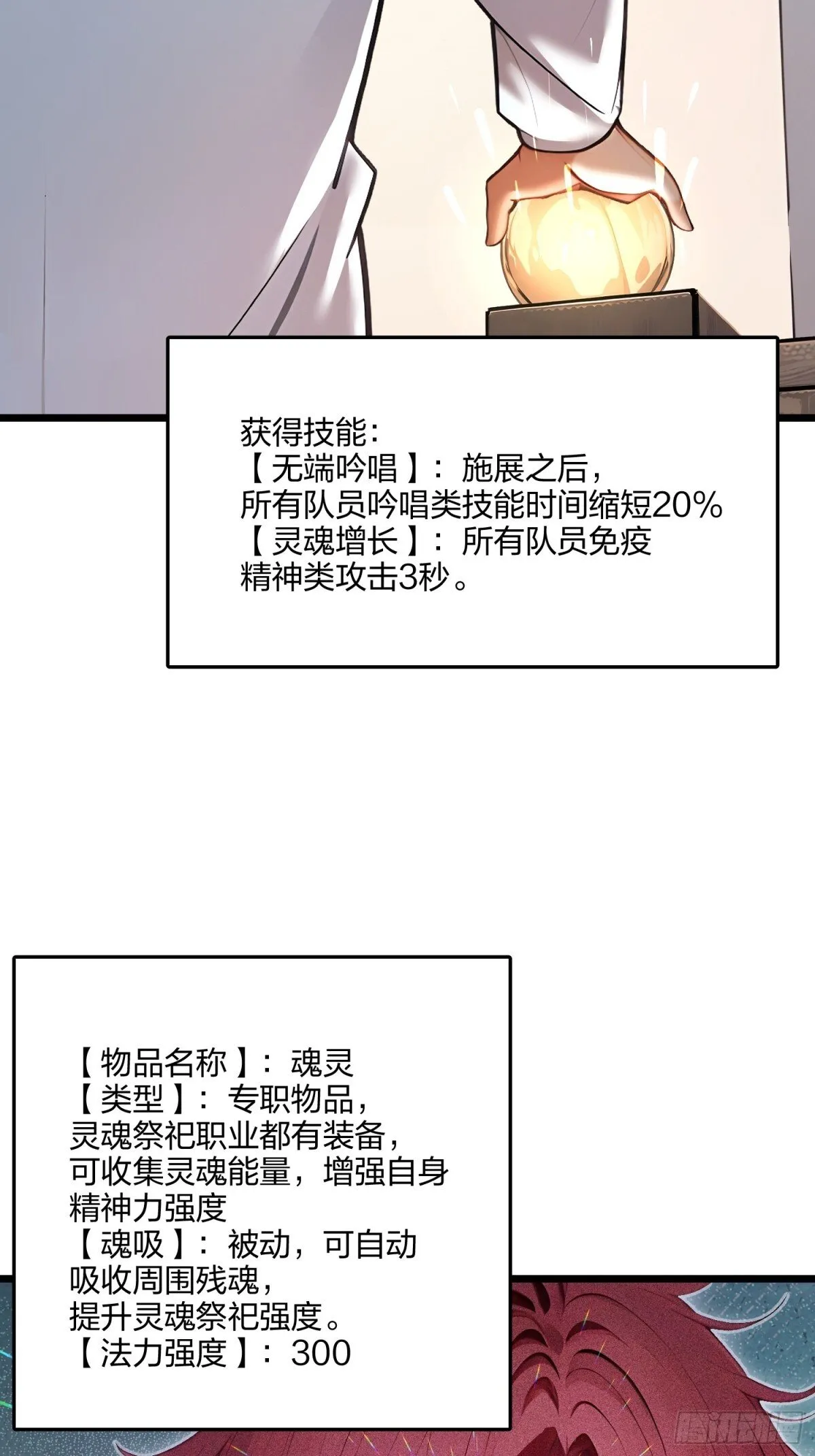 70   兽潮！35