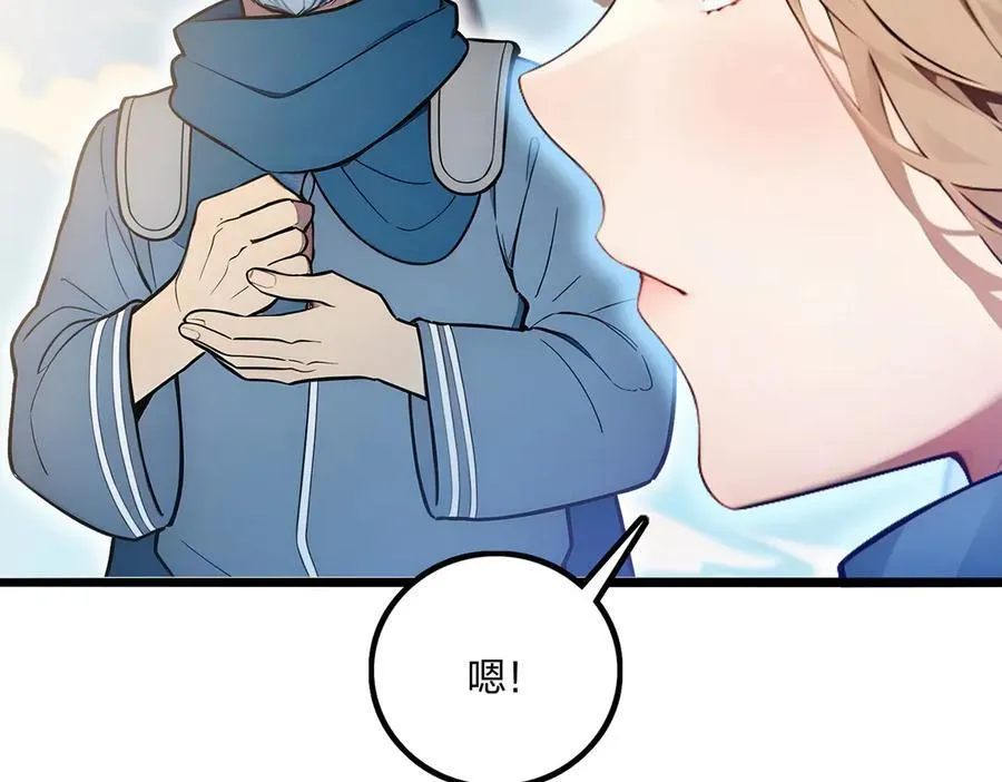 第66话 星龙帝国神威29