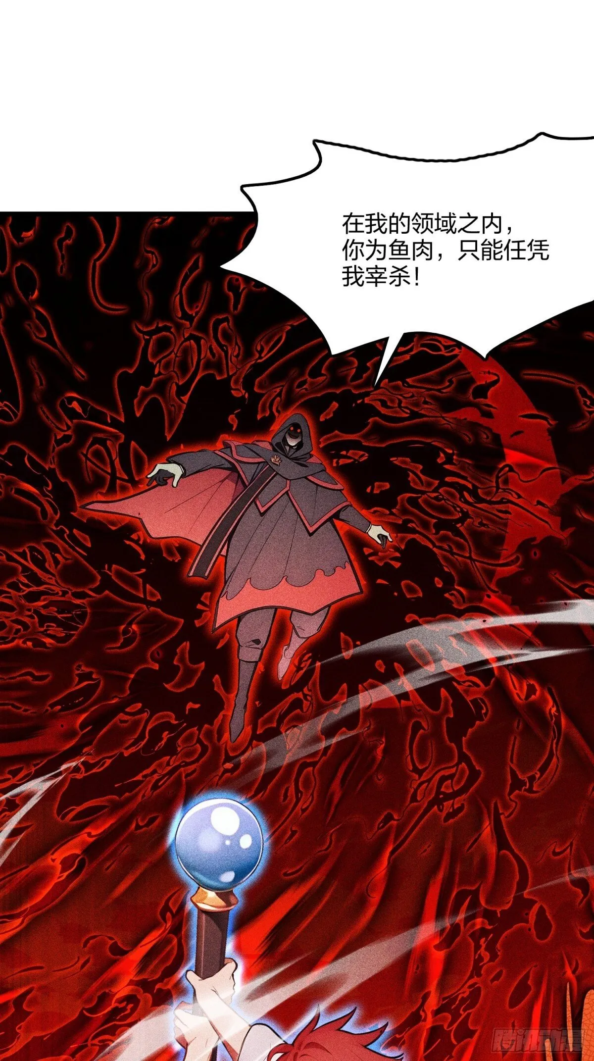 71   魔王领域62