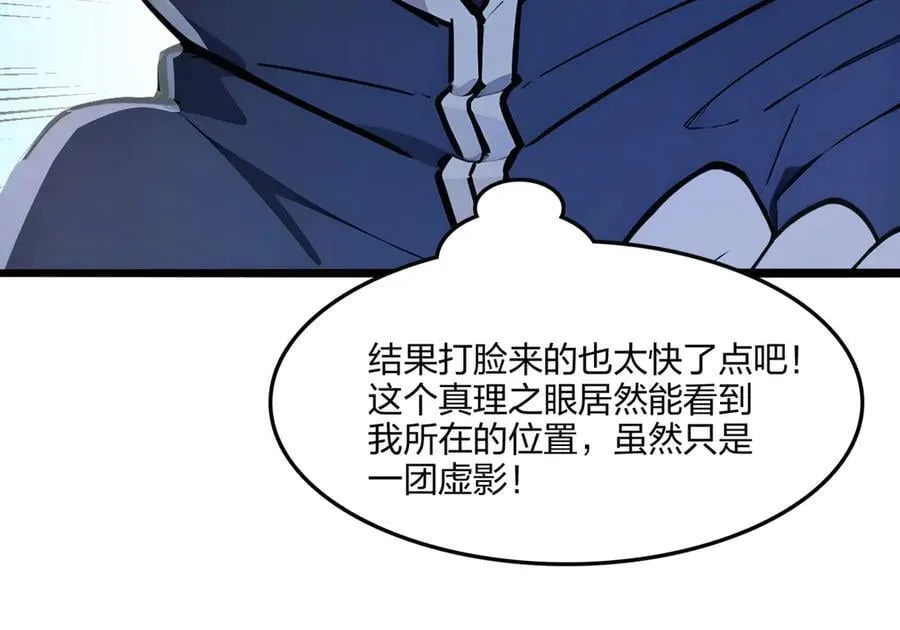第66话 星龙帝国神威27